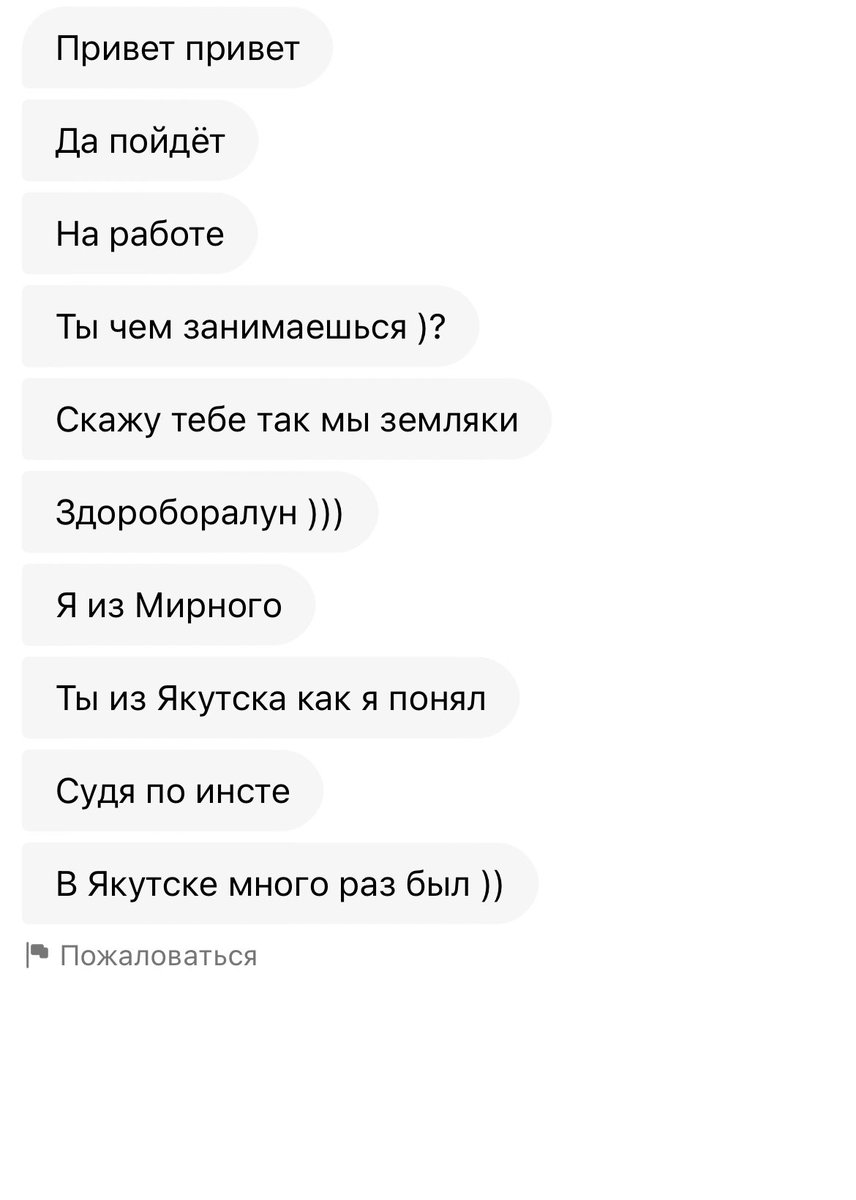 iriiiish_'s tweet photo. Почему когда парень пишет такое, у меня сразу пропадает интерес 😂 https://t.co/a5yplwta45