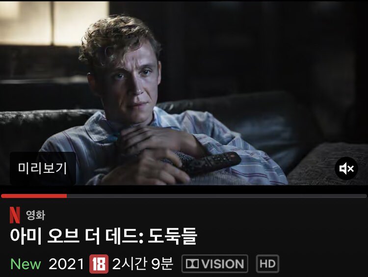 타이밍이 좀 그렇지만 넷플릭스 영화 ‘아미 오브 더 데드:도둑들’에 나오는 남주(마티아스 슈바이크회퍼)가 김선호와 표정이며 연기 스타일이...