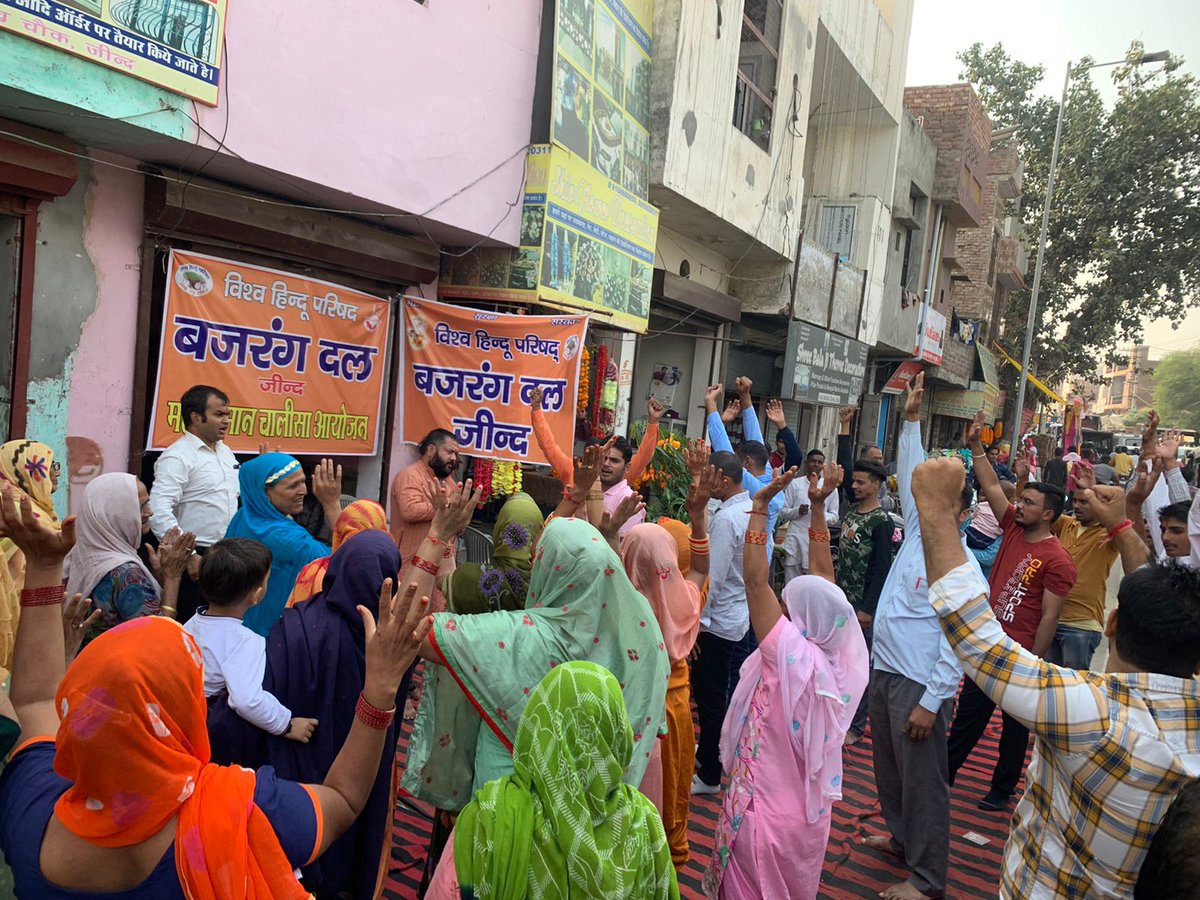 Bajrangdalharya's tweet photo. आज विहिप-बजरंग दल द्वारा,हरियाणा के सभी जिलों में सार्वजनिक स्थानों पर हनुमान चालीसा आयोजन किया. अगर गुरुग्राम में सार्वजनिक जगह पर नमाज़ नही रुकी तो पूरे हरियाणा में सड़क पर हनुमान चालीसा होंगी @mlkhattar @anilvijminister @cmohry @kumarvijayhry @VHPDigital @PMOIndia @AmitShah https://t.co/QNi8gYCMxa
