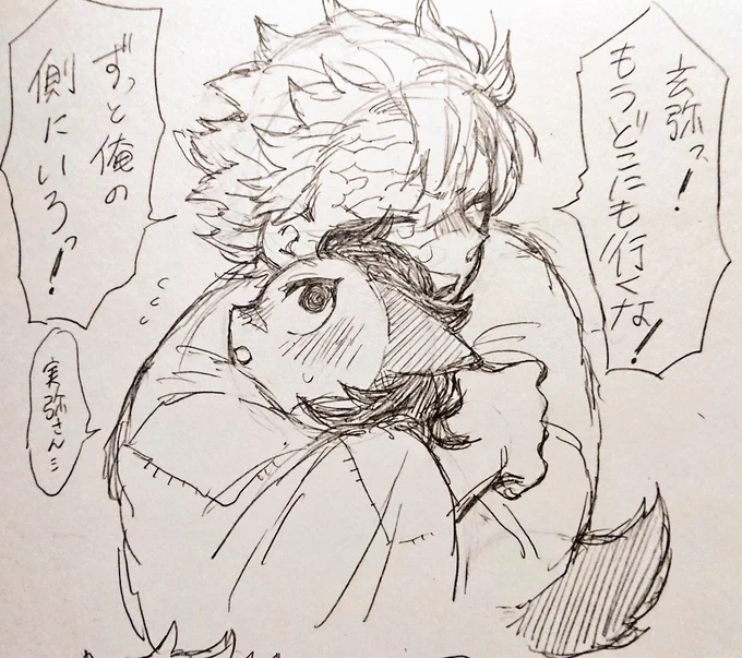 さねげん
獣耳注意!

🦊げんゃくんはさねみさんにどうしても食べられたいっ(タイトル)⑤

冗談に聞こえない🦊くんの冗談 