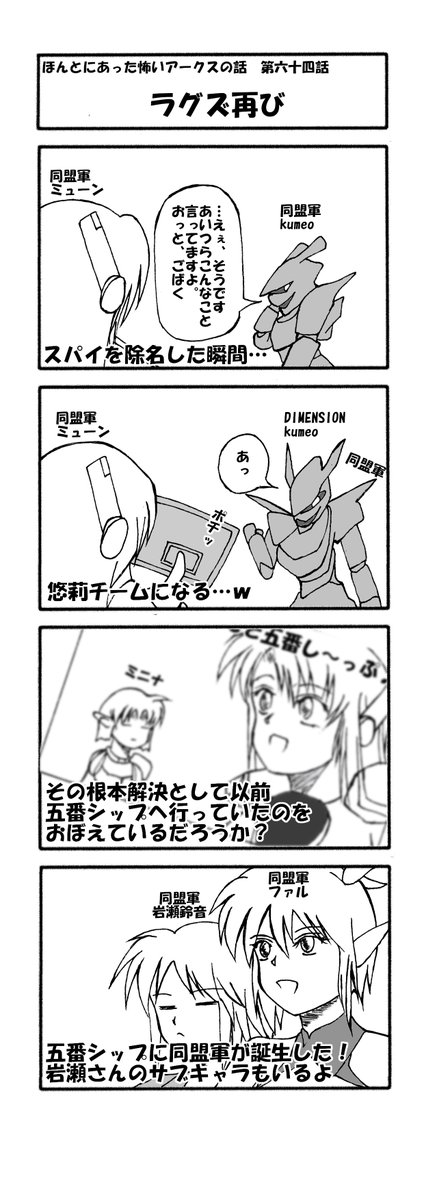 AlliedForcPSO2's tweet image. #PSO2NGS ほんとにあった怖いアークスの話、第六十四話です。