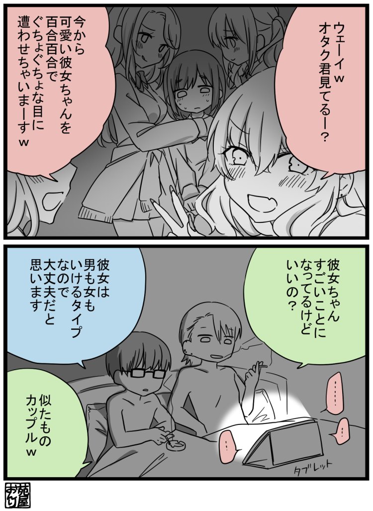 #創作BL百合男女
#漫画が読めるハッシュタグ
オタク君見てるー? 