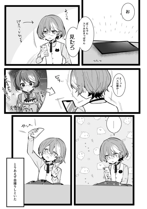 ニワの更新に間に合わなかった奴 