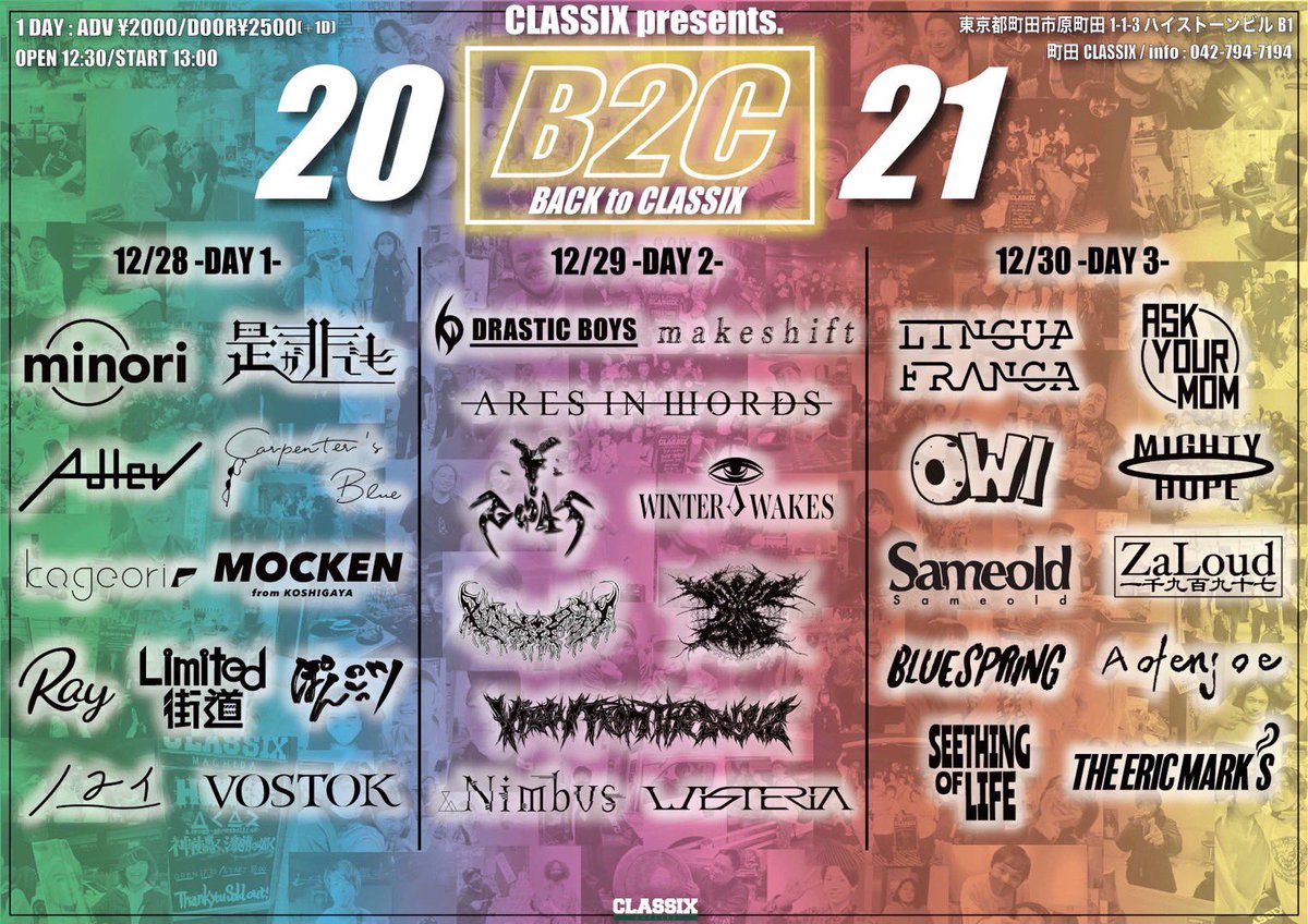 DOTF_JPN's tweet photo. ❄️NEW SHOW❄️

2021.12/29(水)

町田CLASSIX pre.
"B2C -BACK to CLASSIX-"
-DAY2-

at町田CLASSIX

OPEN 12:30/START 13:00

2日目の出演となります。
チケット取り置きリプライor DMにてお待ちしております🌝 https://t.co/gYYml9UJXe