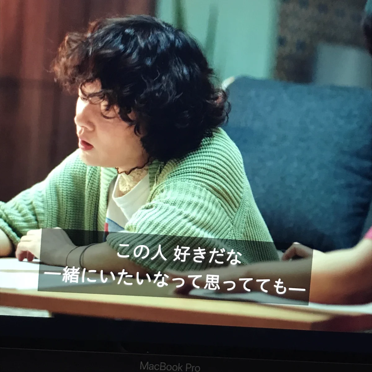 「大豆田とわ子と三人の元夫」からの一場面！この気持ちはとてもよくわかる！