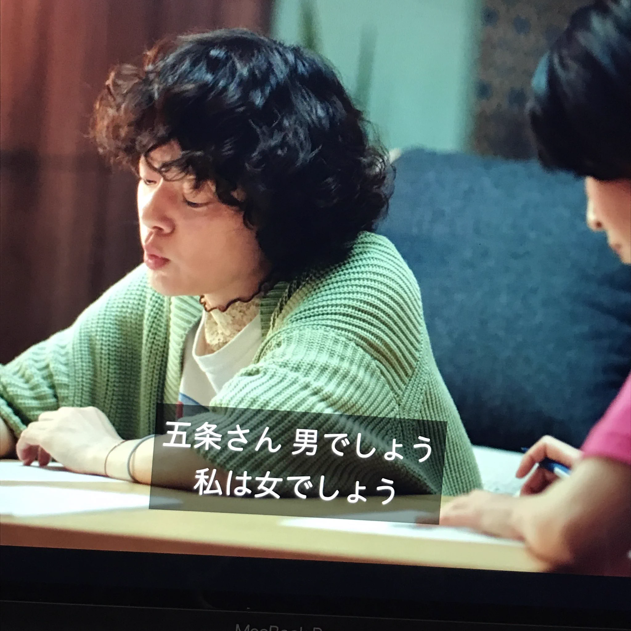 「大豆田とわ子と三人の元夫」からの一場面！この気持ちはとてもよくわかる！