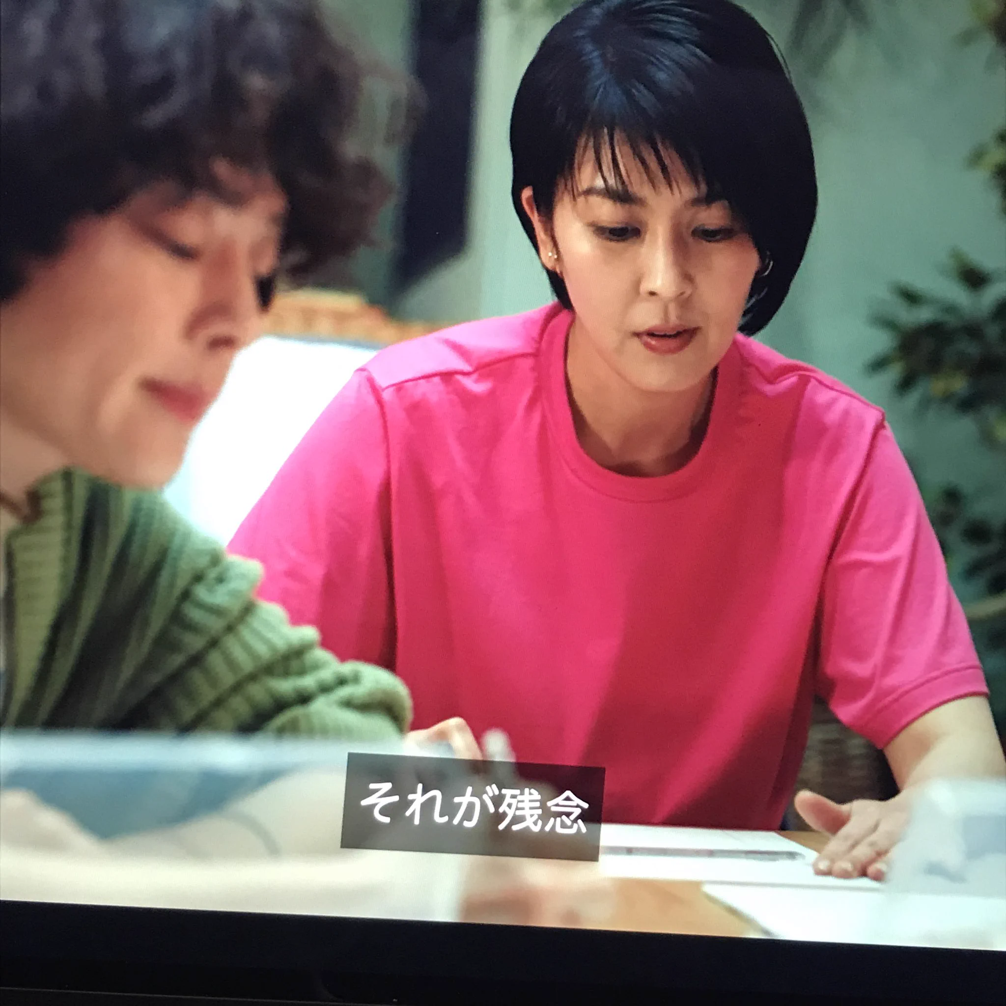 「大豆田とわ子と三人の元夫」からの一場面！この気持ちはとてもよくわかる！