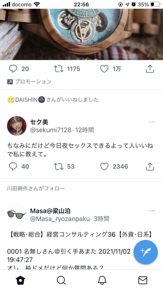 pomp0120's tweet photo. だいしん何してんの、、 https://t.co/uxS9TAL9A9