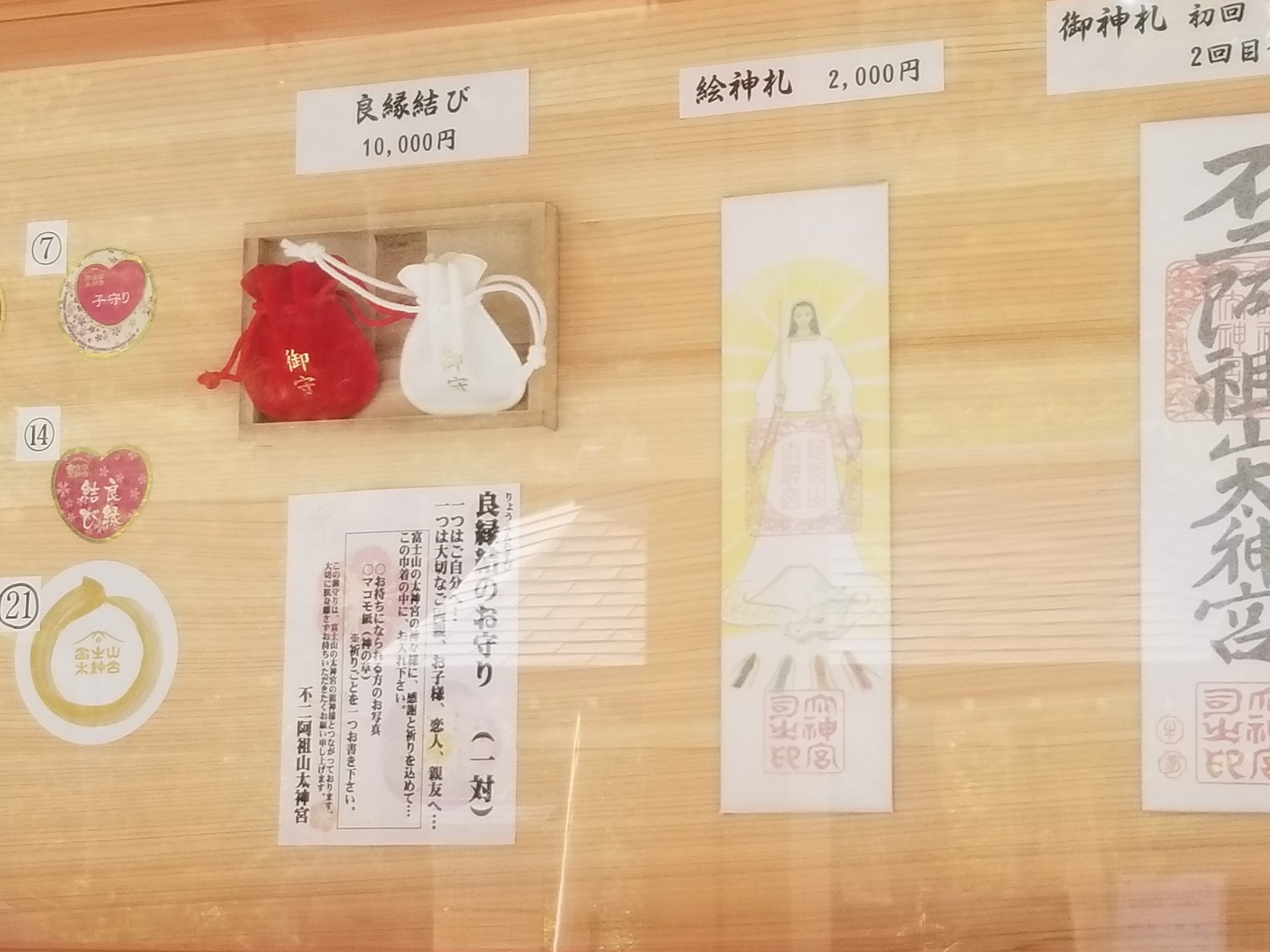 不二阿祖山太神宮 御朱印帳 コレクション - コレクション