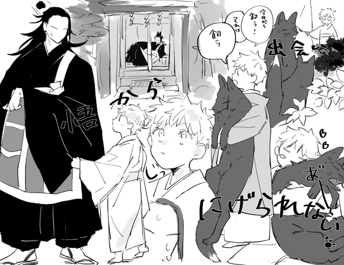 🦊SOS ※パロ 