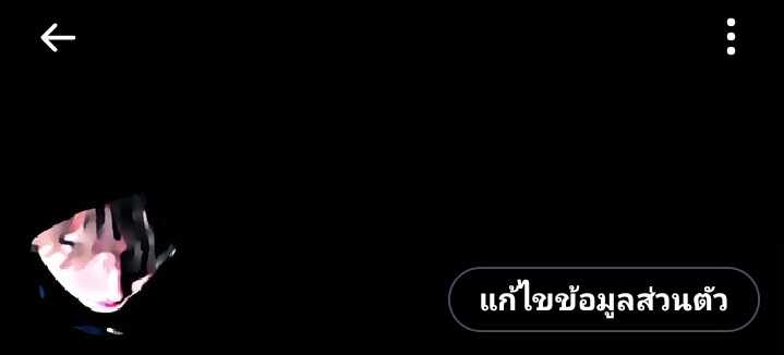 บังคับต้องไป