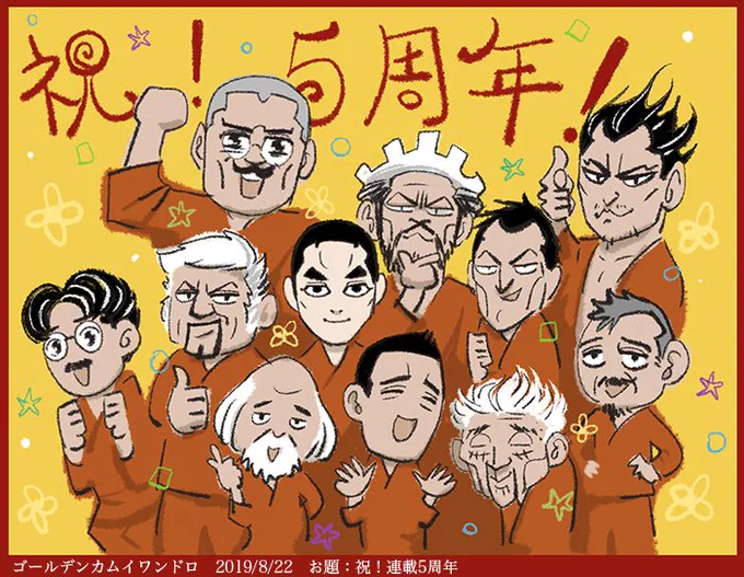 #とにかくワチャーッと集合してる絵を晒す見た人もやる 