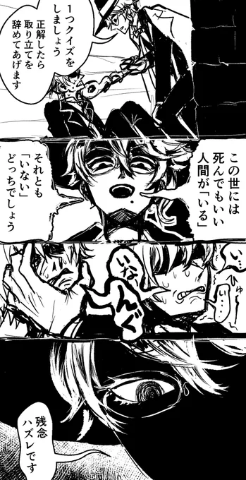 #twstファンアート
慈悲深い取り立て🐙 