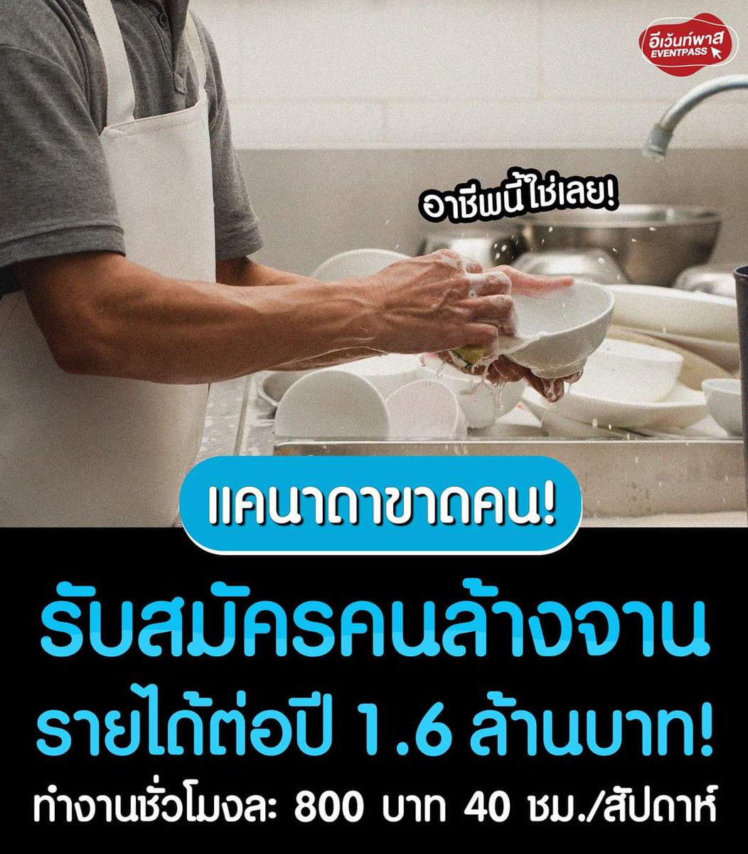 โอกาสพลิกชีวิตมาถึงแล้ว รวยกว่าทำงานที่ไทยอีก  ไปกัน!!!