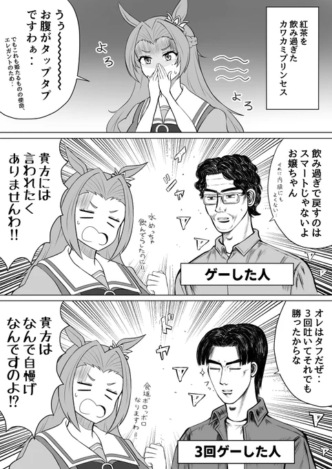 経験者は語る
#ウマ娘
#頭文字D 