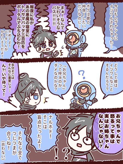 #APEXイラスト
「お兄ちゃん」 