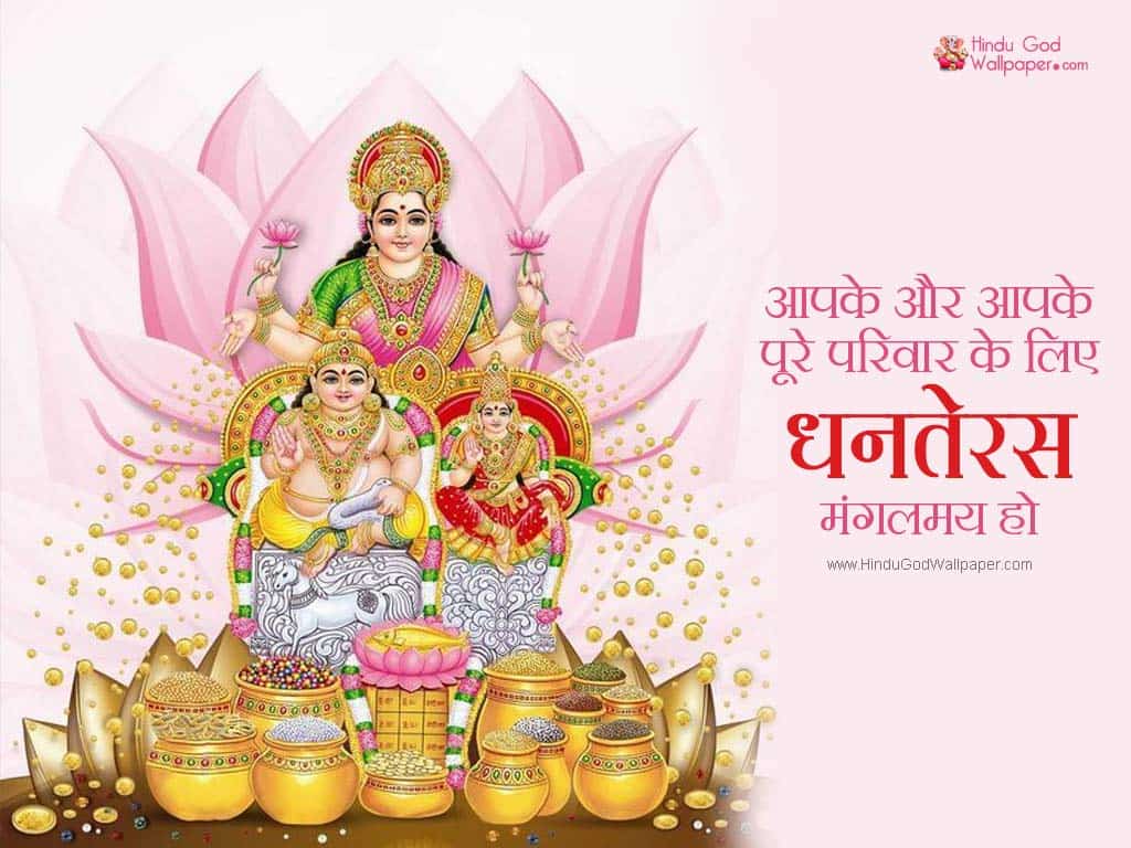 Shyam607's tweet photo. सभी लोगों को धनतेरस की हार्दिक शुभकामनाएं https://t.co/mAG76LSglu