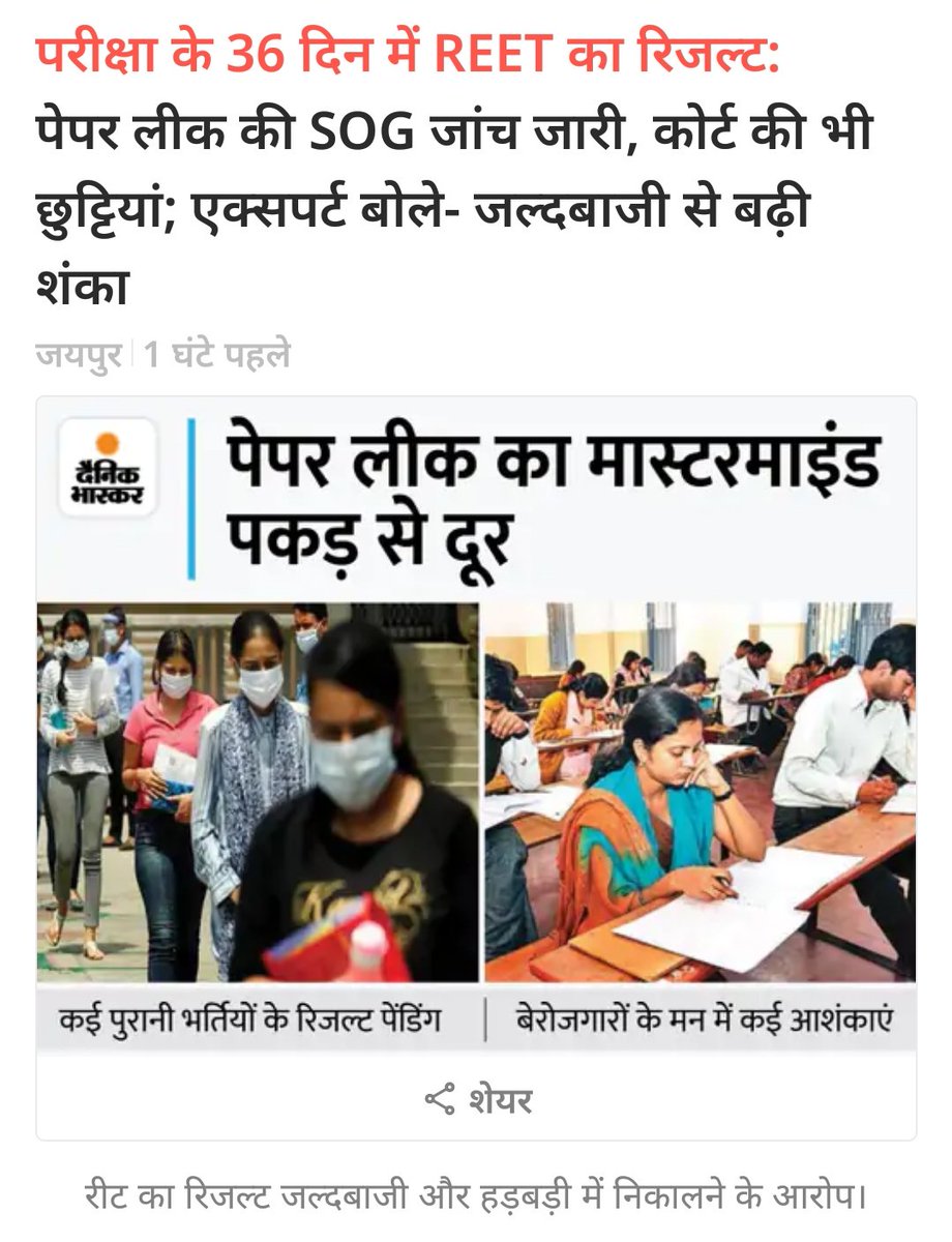 कुछ शर्म करे सरकार