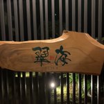 HIRo6のツイート画像