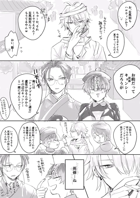 どんだけ遅刻するのかというハロウィン漫画

🎋誕漫画で「3人仲良く🤗」
とか描いておいてアレだけど…
無自覚三角関係も好き…

すんません🥺 