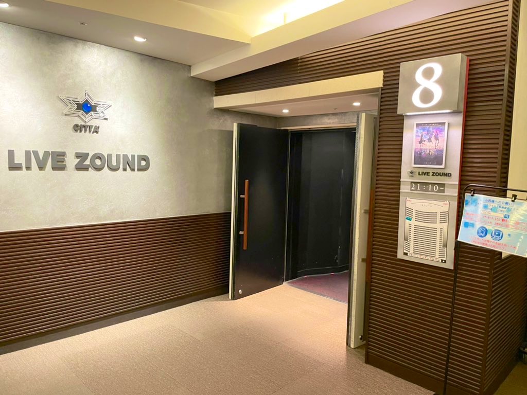 NakajyouHaruto's tweet photo. やっぱりLIVE ZOUNDは音が綺麗でよかった…!
IMAXよりも音がクリアに聞こえるんですよね。
低音もガツっとクリアに響く😌
上から茅場の声が聞こえて来ないのがアレだけど😅
#sao_anime #SAOプログレッシブ #LIVE_ZOUND https://t.co/Wh11KFnkkF