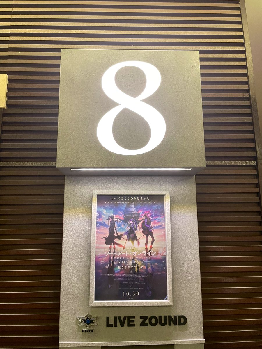 NakajyouHaruto's tweet photo. やっぱりLIVE ZOUNDは音が綺麗でよかった…!
IMAXよりも音がクリアに聞こえるんですよね。
低音もガツっとクリアに響く😌
上から茅場の声が聞こえて来ないのがアレだけど😅
#sao_anime #SAOプログレッシブ #LIVE_ZOUND https://t.co/Wh11KFnkkF