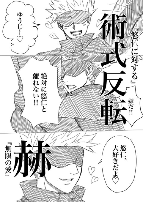 呪術廻戦イラスト を含むマンガ一覧 ツイコミ 仮