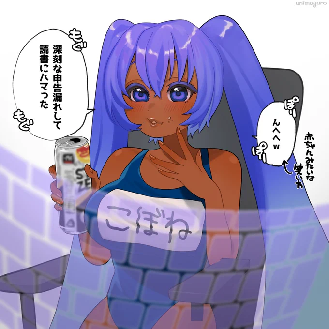 こぼねちゃんの雑談配信のアーカイブ見た 