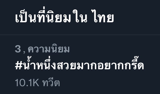tuuugpnn's tweet photo. งานแสดง งานพรีเซนเตอร์ งายถ่ายแบบ เข้าน้ำหนึ่งได้นะคะ “พร้อมซื้อ พร้อมซัพ และพร้อมปั่นเทรนด์มากค่าาาา”  🥺🥺💗

work : sales@bnk48.com ✨

#น้ำหนึ่งสวยมากอยากกรี๊ด #Namneungbnk48 https://t.co/7HYitPSJdE