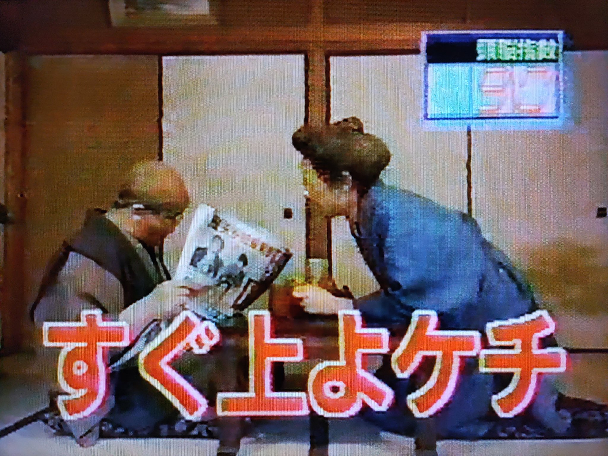 デいモん店長 江口洋介さんが答えとなったシャッフルクイズの映像をどうぞ ９３年５月８日放送のマジカル頭脳パワー より あの 所ジョージさんによる伝説の出題前正解 こいのぼり と同じ放送日ですが この江口洋介さんの問題での俵孝太郎さんも