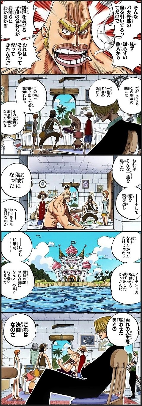 まな 不意に明かされたキッドとローの 覚醒 に対し 年前から時間をかけ綿密に描かれているサンジの 外骨格 発現 に纏わる出生の伏線 サンジが担うキャラ設定や夢は One Piece の核心に迫るものでもあり 主人公ルフィと対比構造にあるサンジは 裏