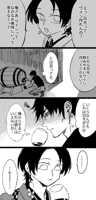 日光さん入り宝箱なるべく早めに開けられますように 