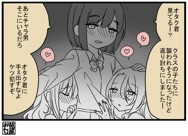 つづき 