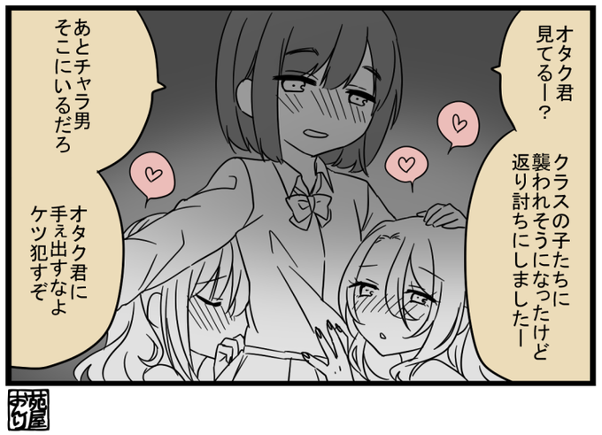 つづき 