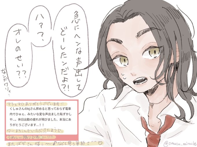 マシュマロありがとうございます♡
無自覚bjさんスキ!!!!💘💘 