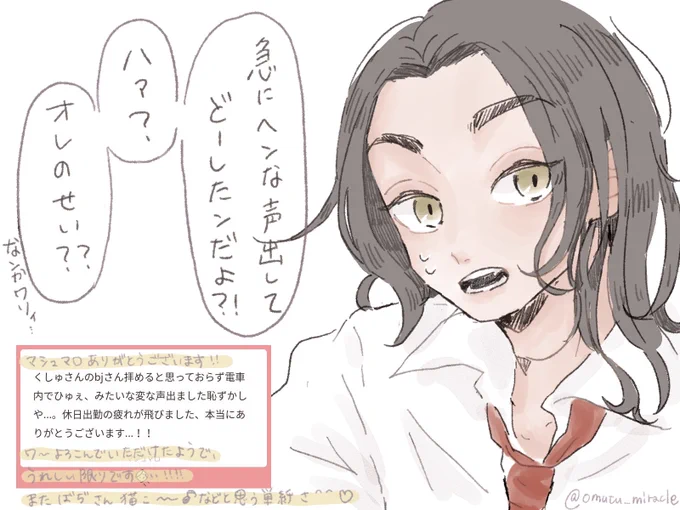 マシュマロありがとうございます♡
無自覚bjさんスキ!!!!💘💘 