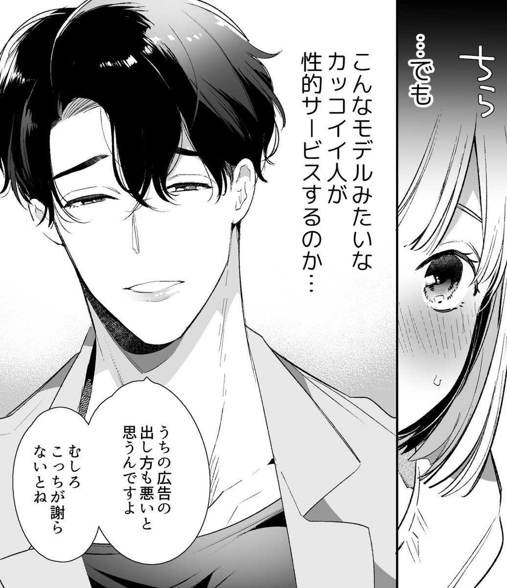 ラブコスメさんのラブグッズ「さくらの恋猫」コラボセットを出していただく事になりました!出張マッサージ施術者・佐倉さんの愛撫にあわせてラブグッズが振動します…!ぜひよろしくお願いしますhttps://t.co/MULJnwTBss 