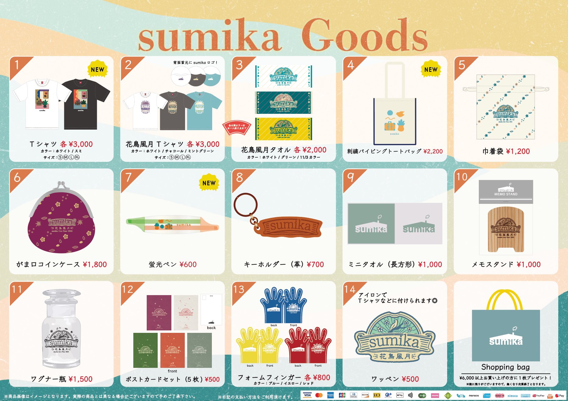 sumika グッズセット sumika / SING ALONGキーホルダー（ラバー） - sumika