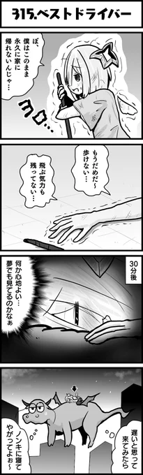 ドライバーとは…?
#かなたーと
#みかじ絵
#ホロよん 