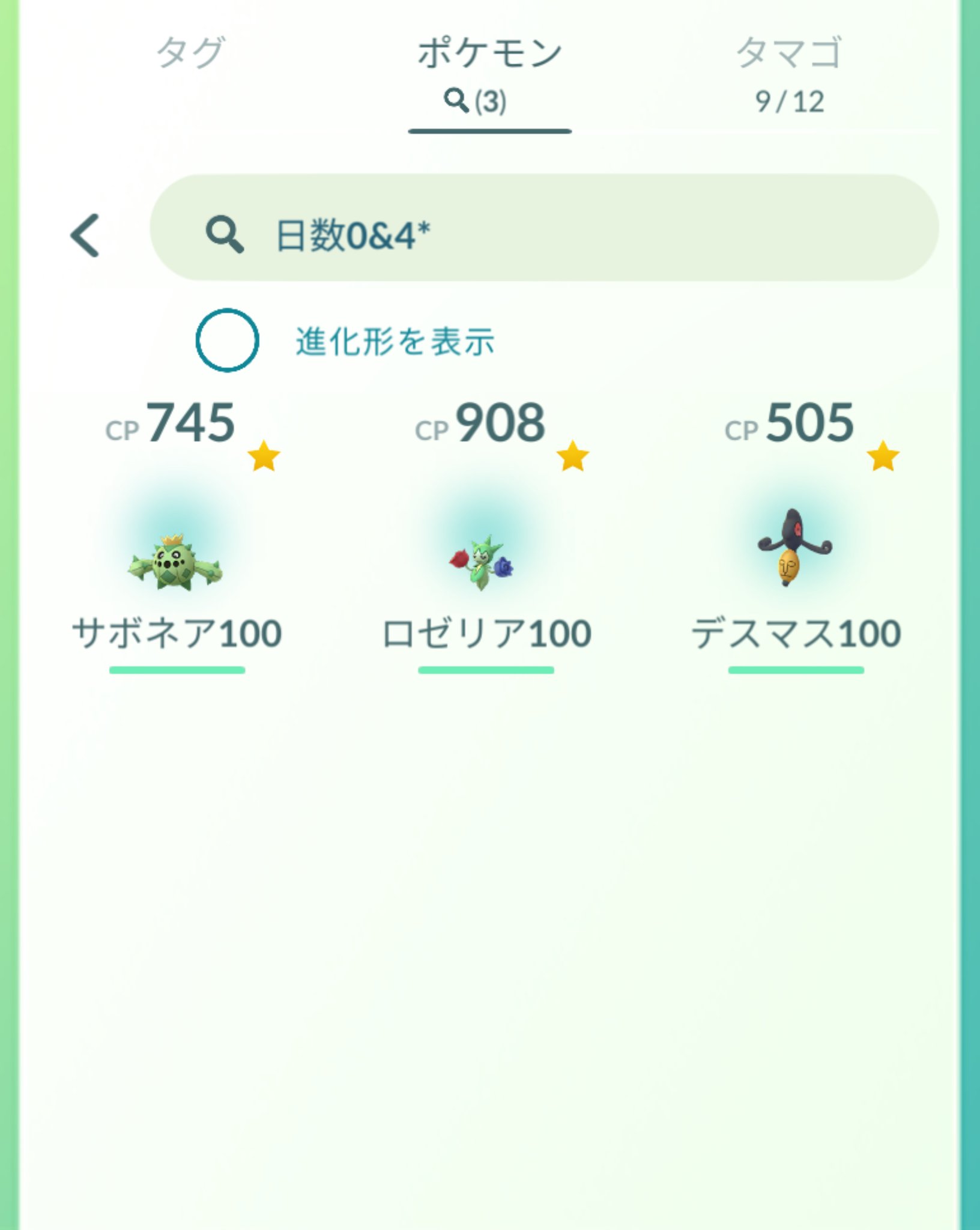 0929xyz 最近野生の色違い出ないな と思ってたら1日で色違い3匹 100 も3匹出ました こんな日はちょっと珍しい うれしくて色違いバクオング 進化させました 明日は休みなので姫路城でまったりポケモンgoします ポケモンgo バクオング T Co