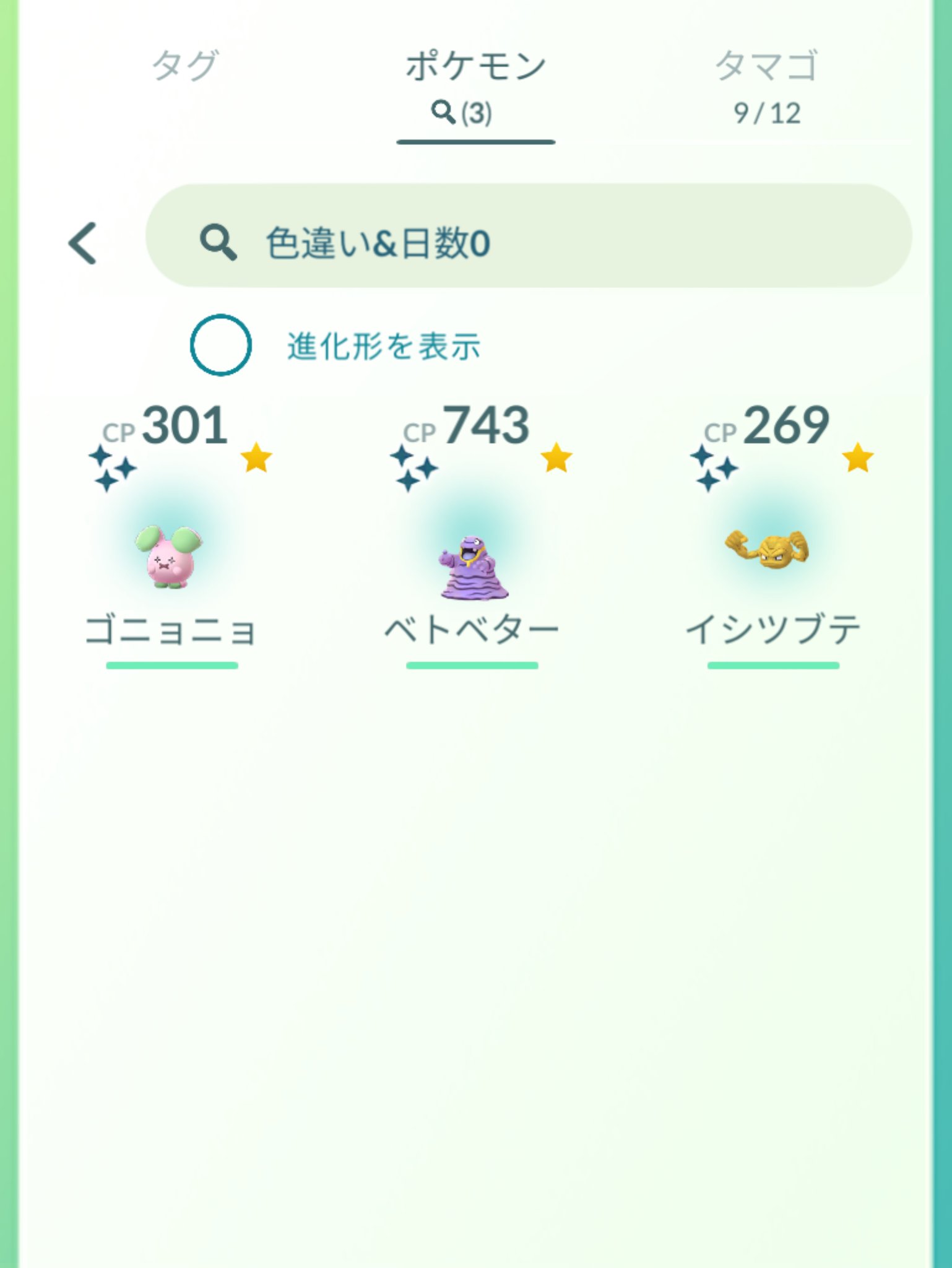 0929xyz 最近野生の色違い出ないな と思ってたら1日で色違い 3匹 100 も3匹出ました こんな日はちょっと珍しい うれしくて色違いバクオング進化させました 明日は休みなので姫路城でまったりポケモンgo します ポケモンgo バクオング T Co