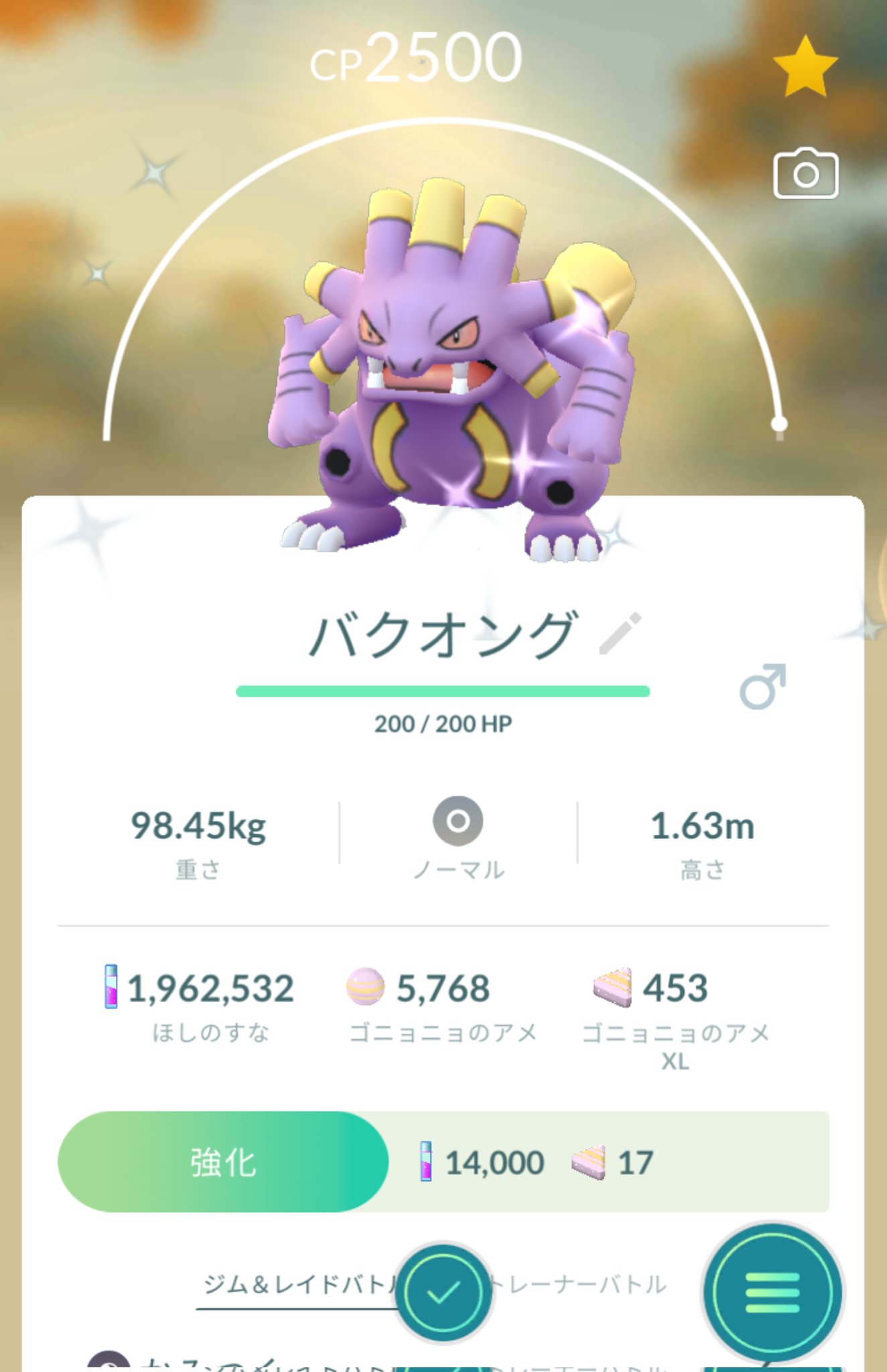 0929xyz 最近野生の色違い出ないな と思ってたら1日で色違い 3匹 100 も3匹出ました こんな日はちょっと珍しい うれしくて色違いバクオング進化させました 明日は休みなので姫路城でまったりポケモンgo します ポケモンgo バクオング T Co