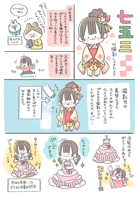七五三かわいいしかない 