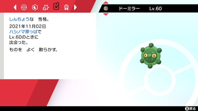 A List Of Tweets Where あおい Was Sent As ポケモン剣盾 1 Whotwi Graphical Twitter Analysis