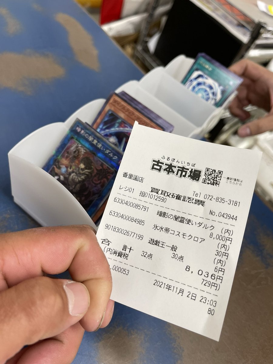 dik02091's tweet photo. 1200円分買って8000円なった笑 https://t.co/YZeTge2kCp