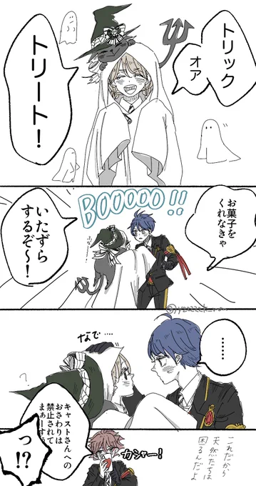 #twstプラス
デュ監
※お顔あり喋る女の子監督生 

ハッピーハロウィン🎃👻!!遅 