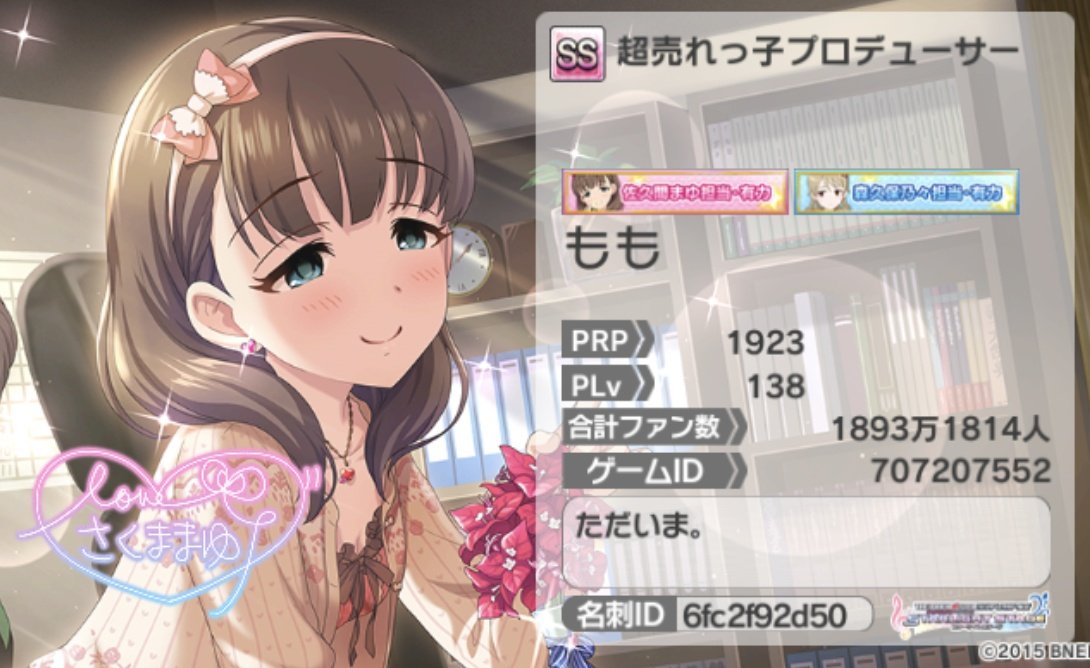 デレステ同僚募集 Twitter Search Twitter