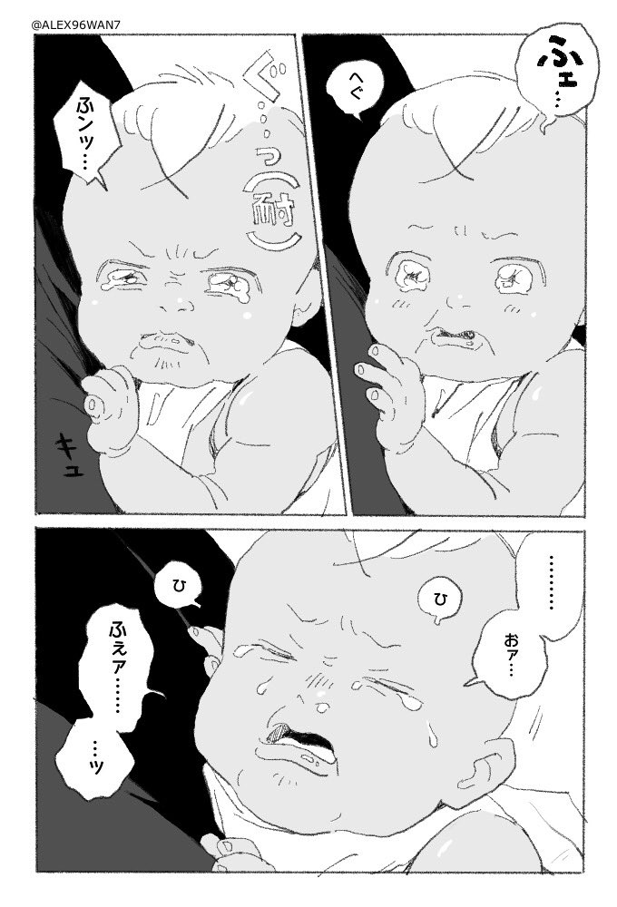 幼児化 あかあむ 