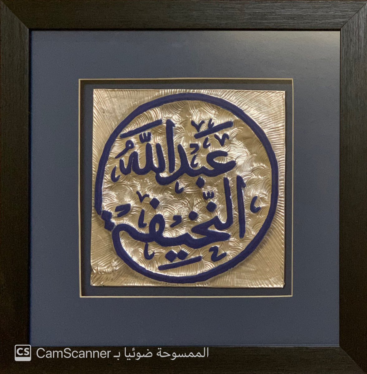 Joood120's tweet photo. كتابة "الاسماء" بالضغط على المعدن حسب الطلب 

#السعودية #الرياض #رسم #تصميم #هدايا #لوحات https://t.co/8mKnTn6G9w
