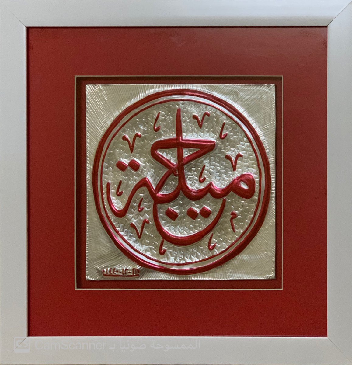 Joood120's tweet photo. كتابة "الاسماء" بالضغط على المعدن حسب الطلب 

#السعودية #الرياض #رسم #تصميم #هدايا #لوحات https://t.co/8mKnTn6G9w